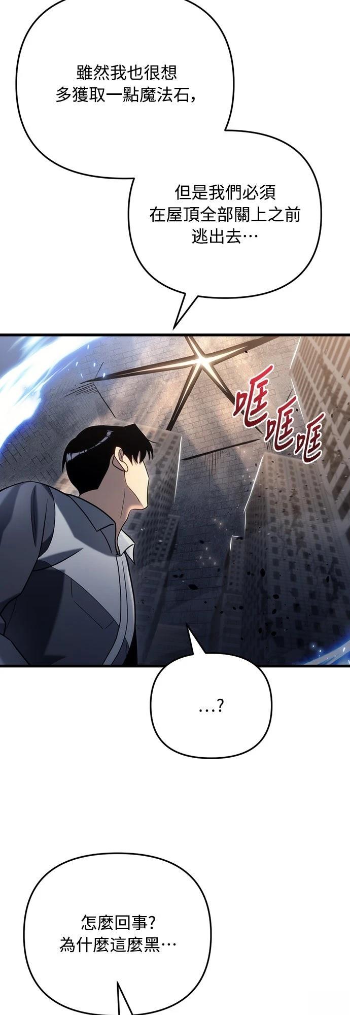 第19话54