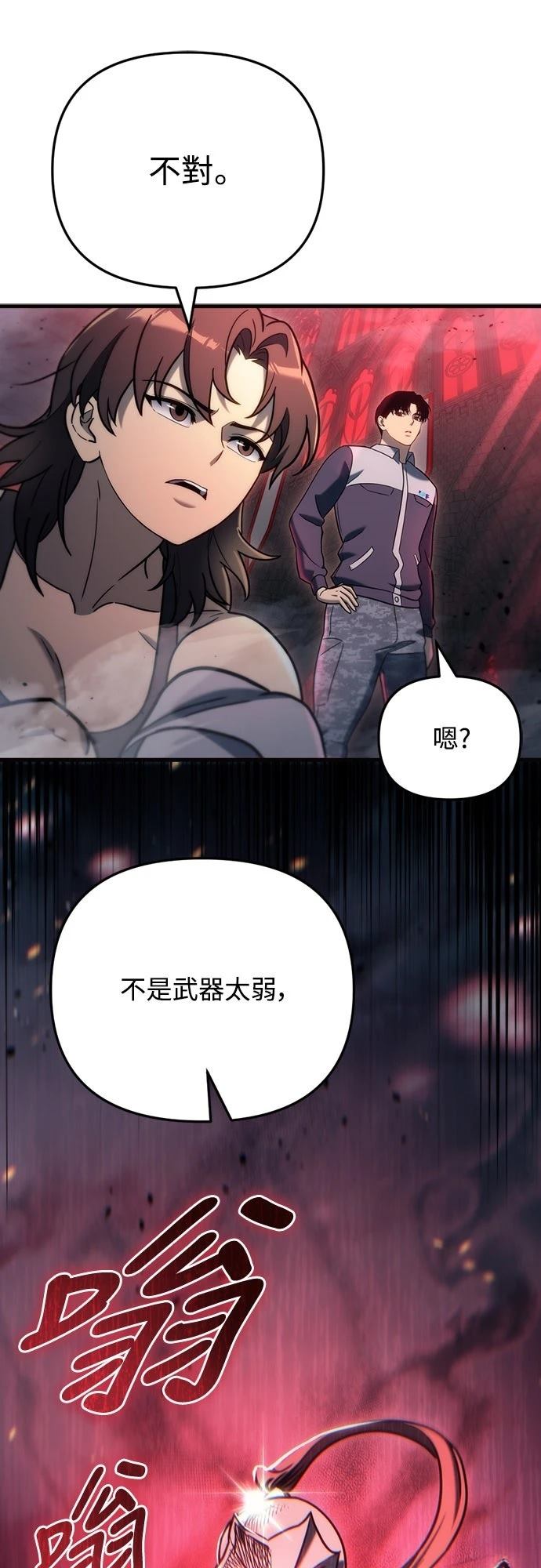 第20话88