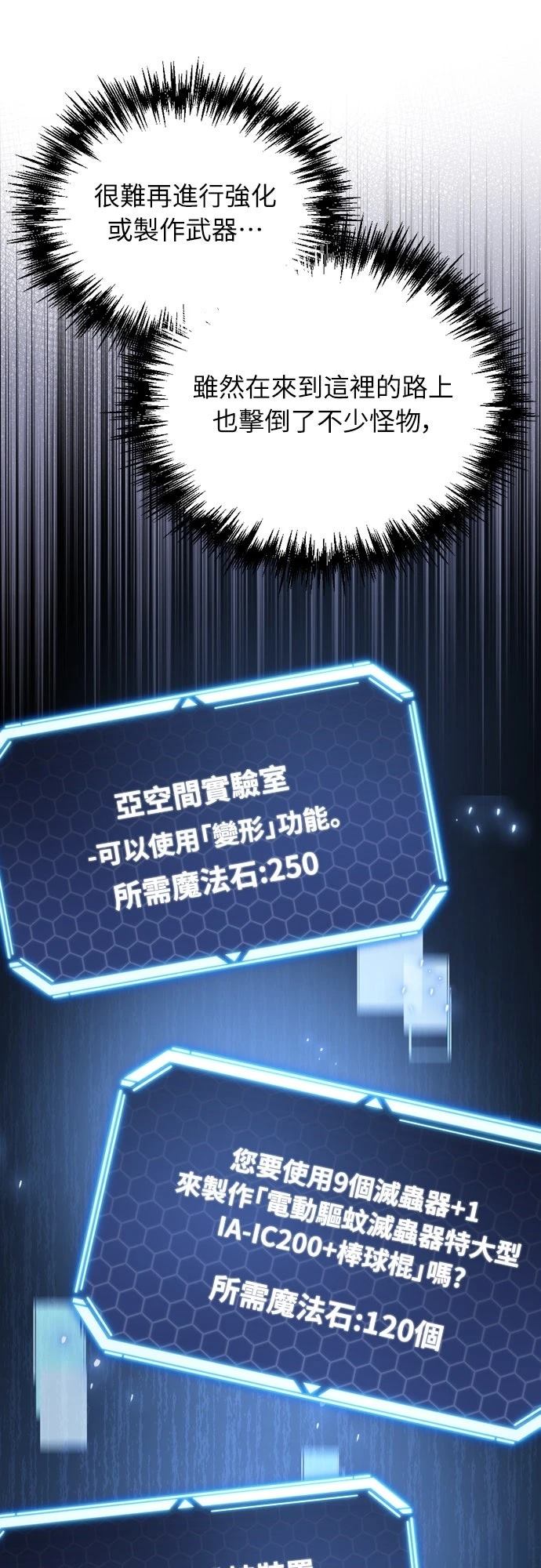 第21话51