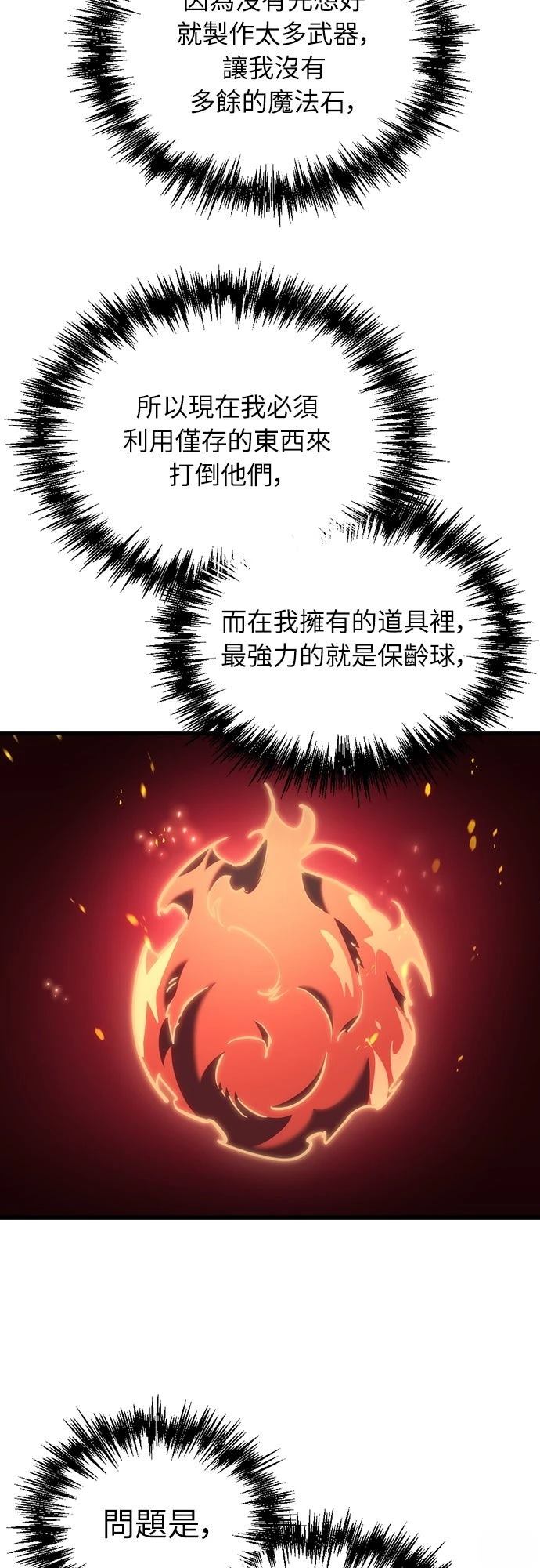 第21话53