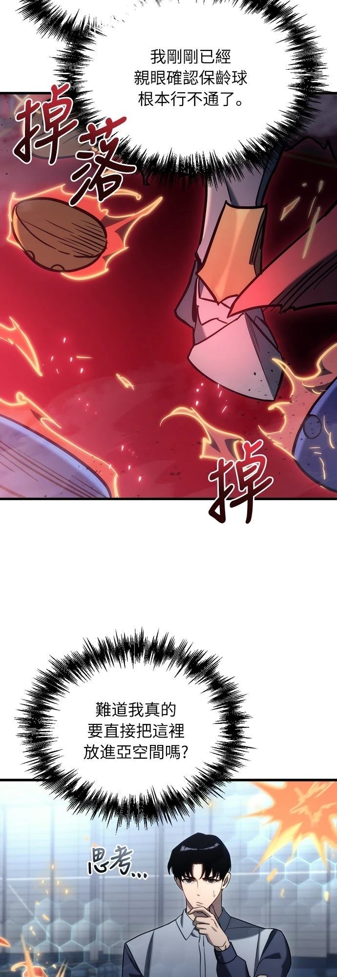 第21话54