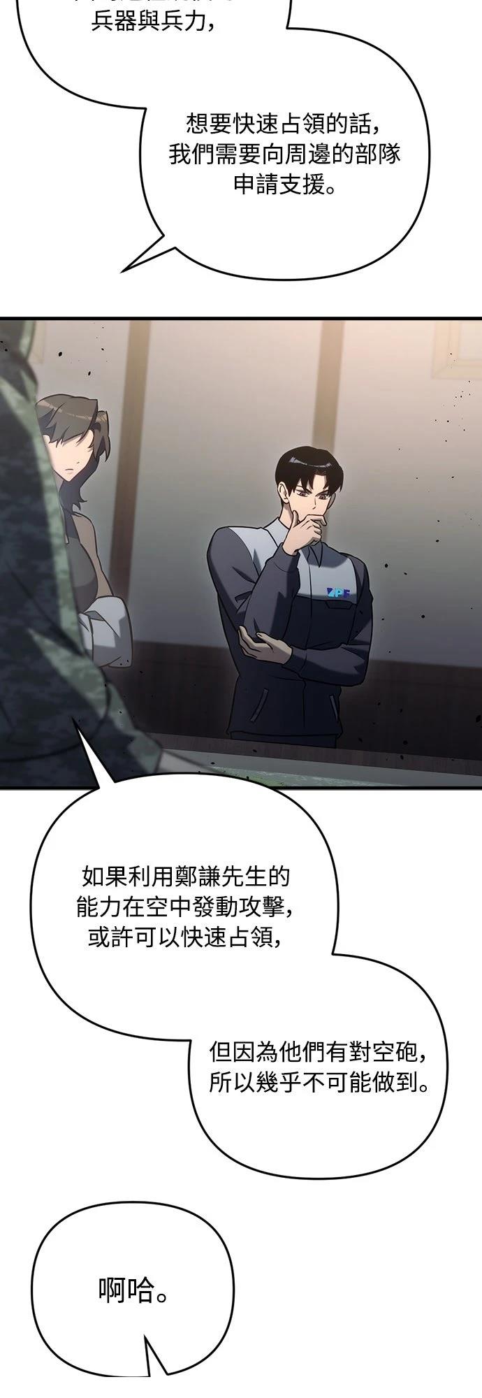 第23话40