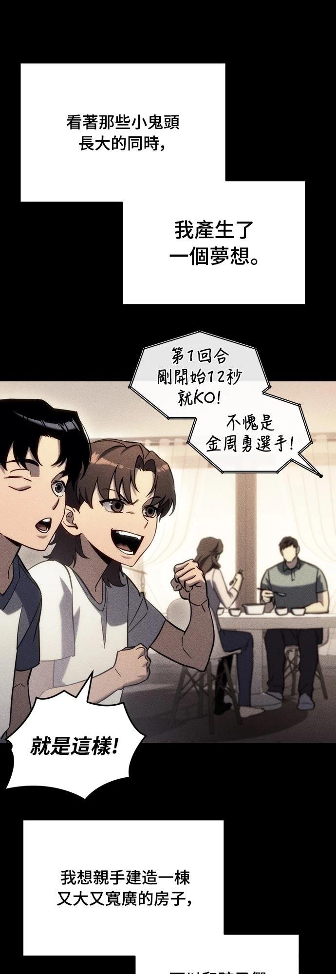 第26话3