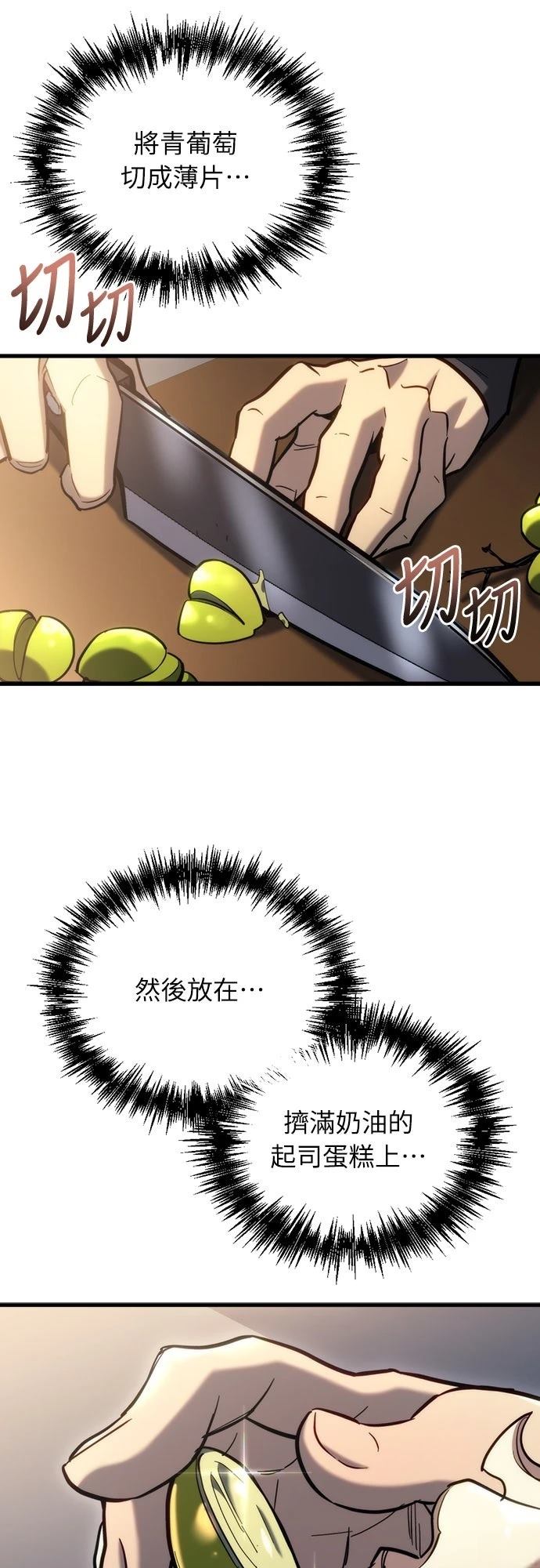 第26话54