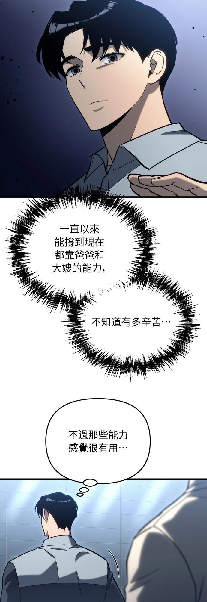第26话73