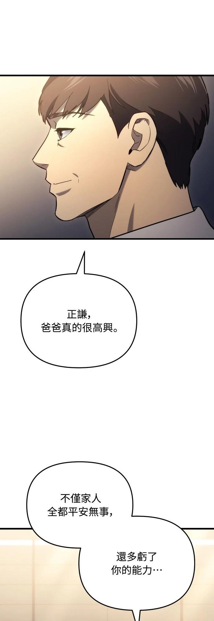 第26话76