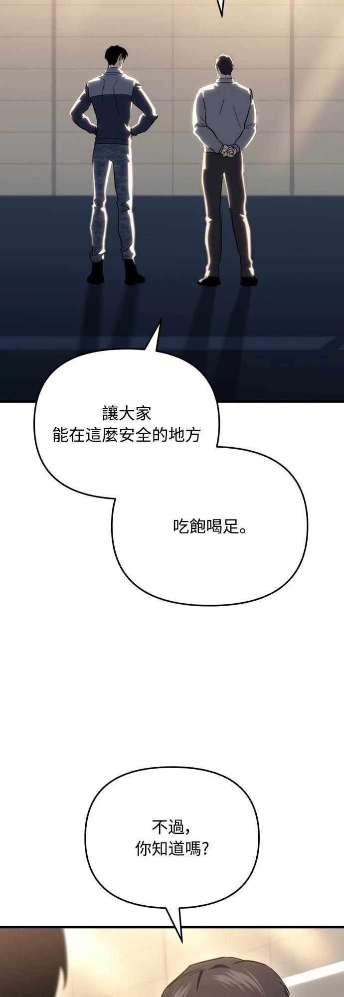 第26话77