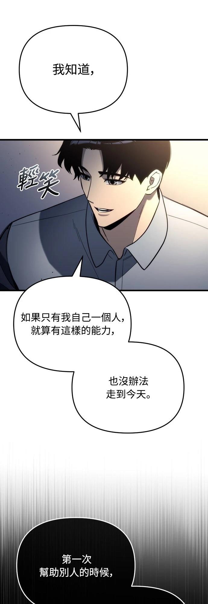 第26话80