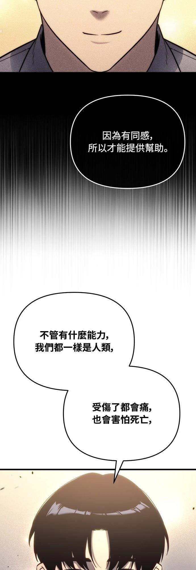 第26话85