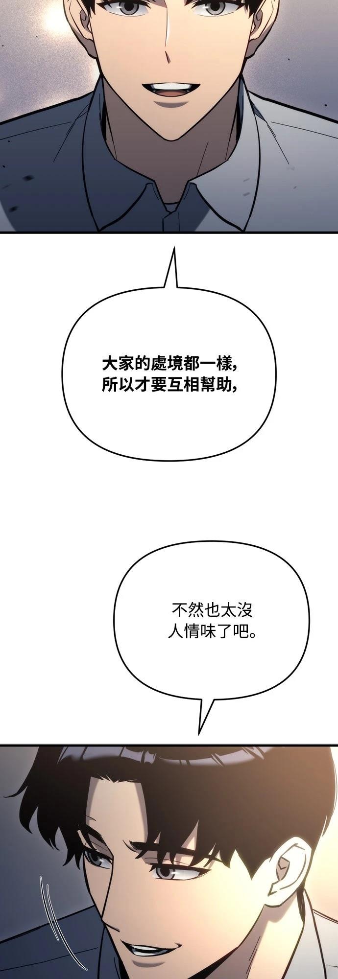 第26话86