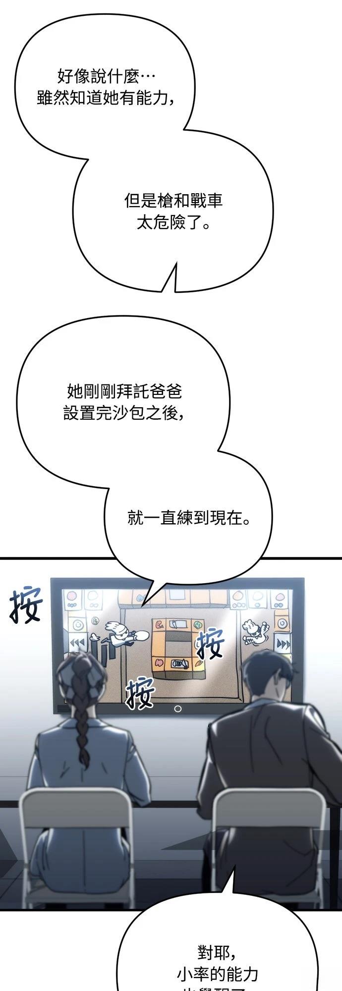 第27话11