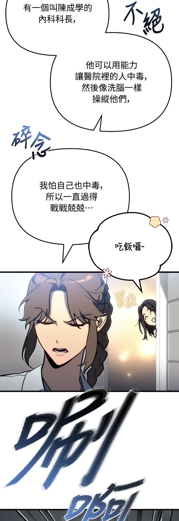 第27话17
