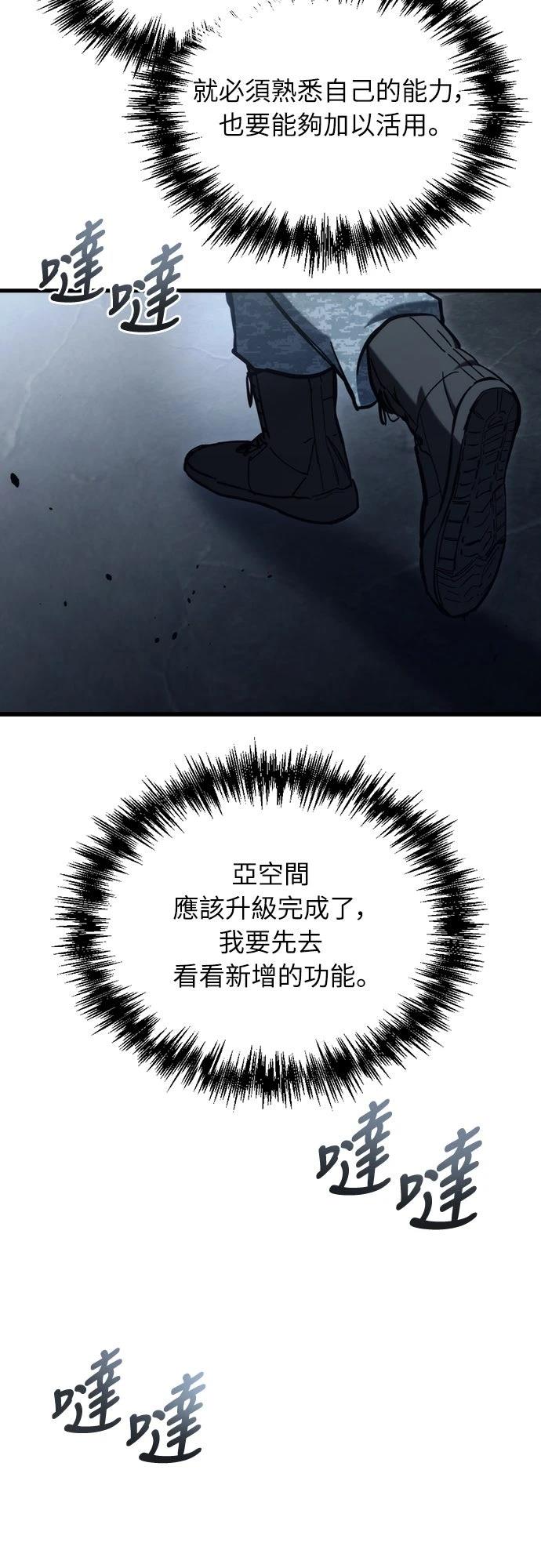 第29话54