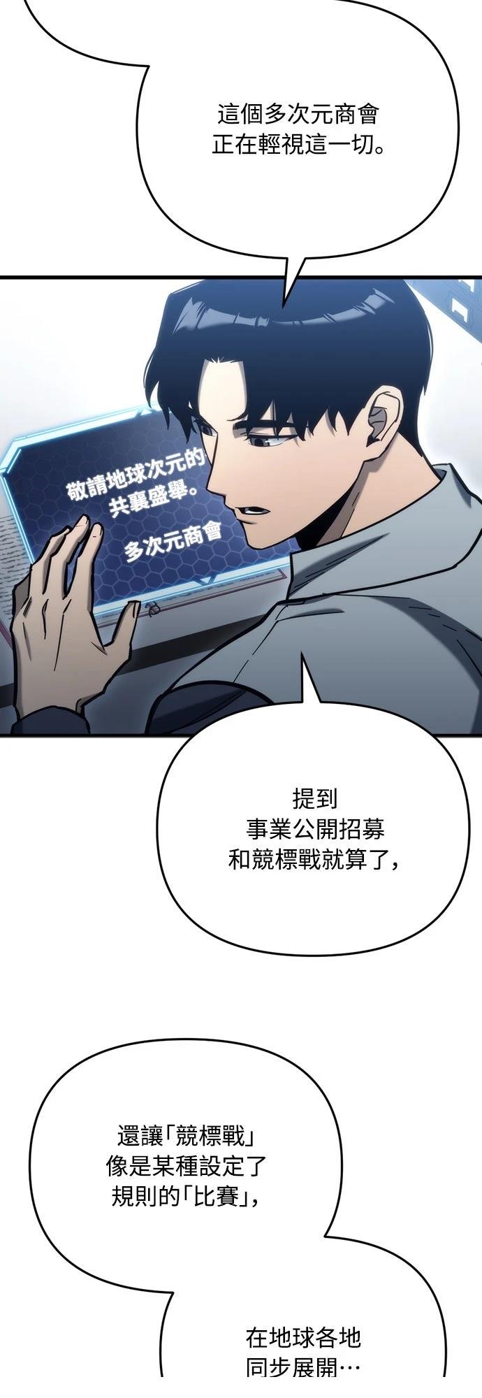 第29话74
