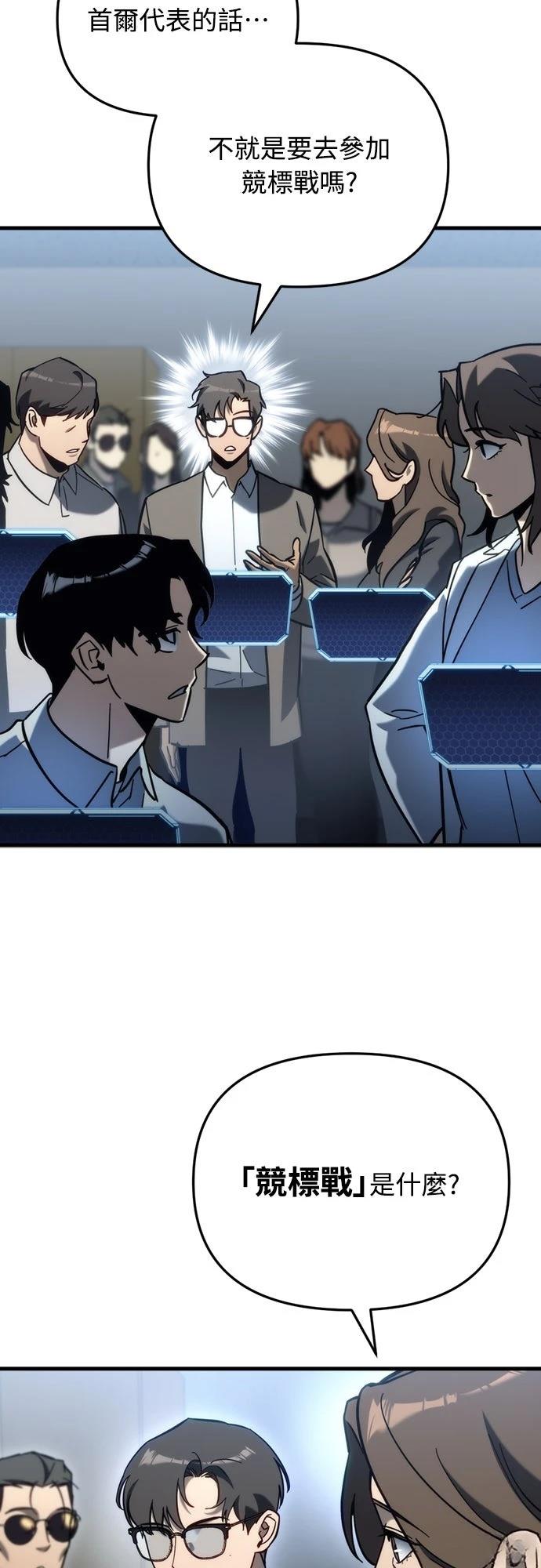 第29话78