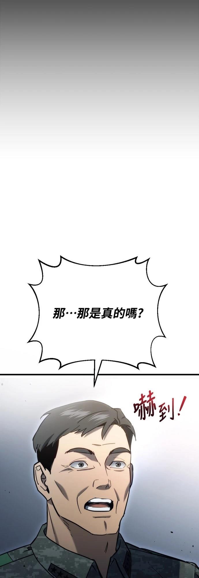 第29话83