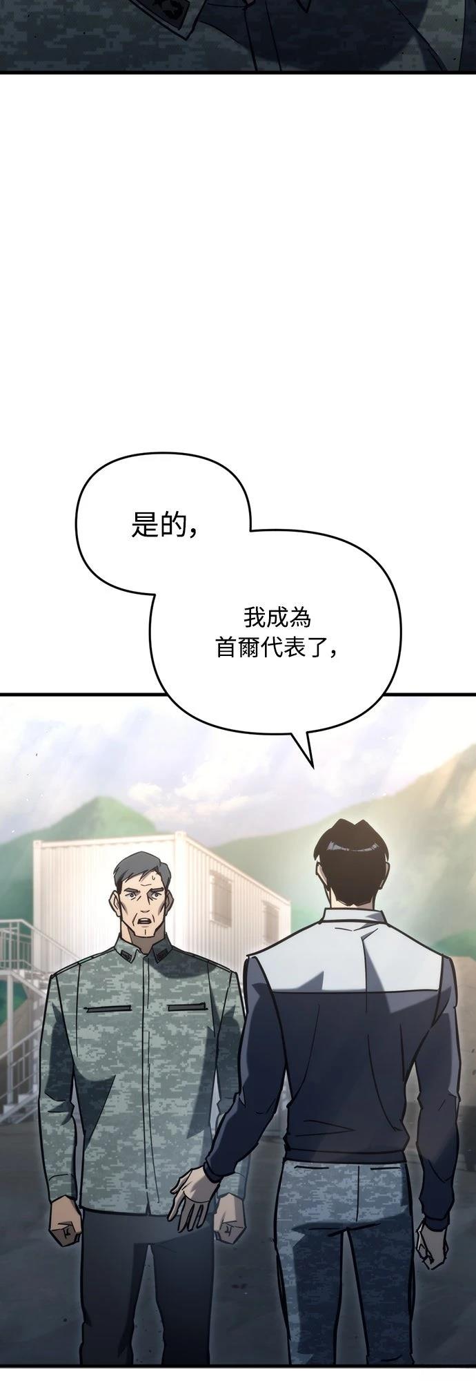 第29话84