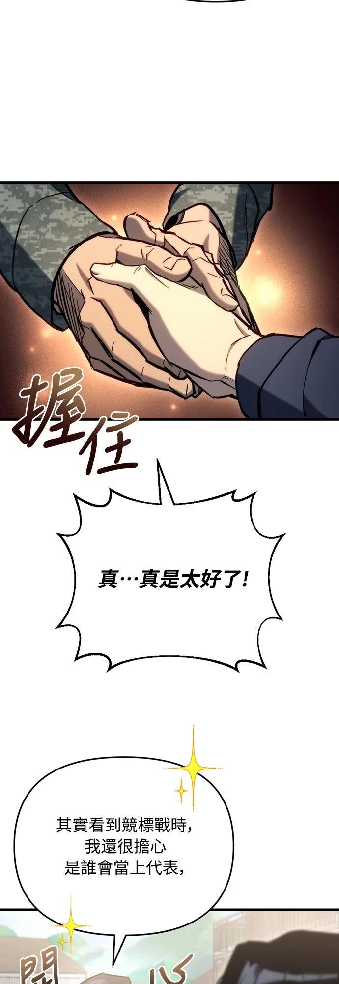 第29话87