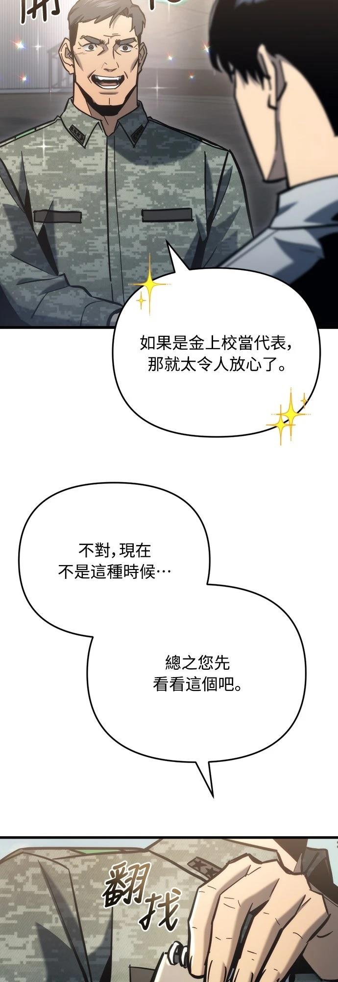 第29话88