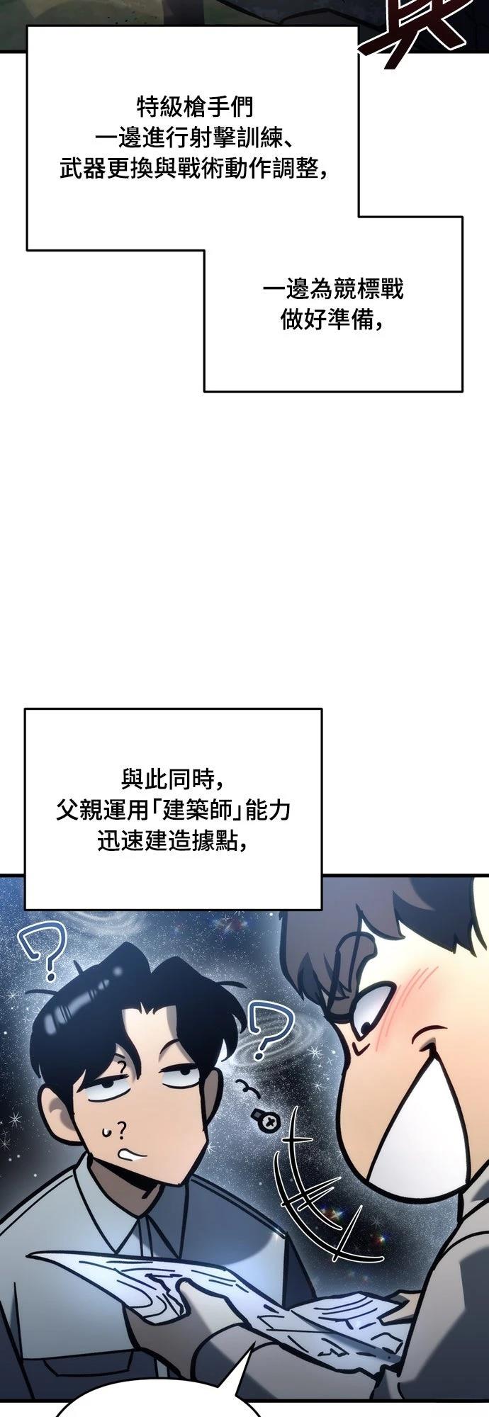 第30话33