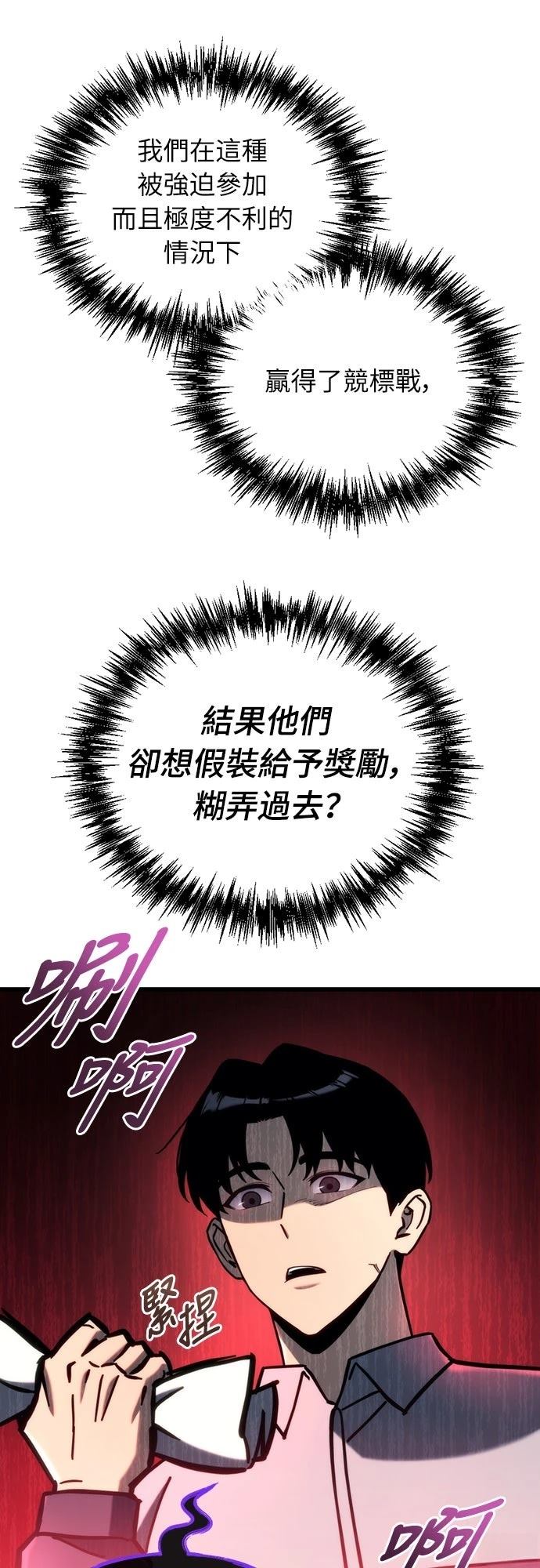 第31话54