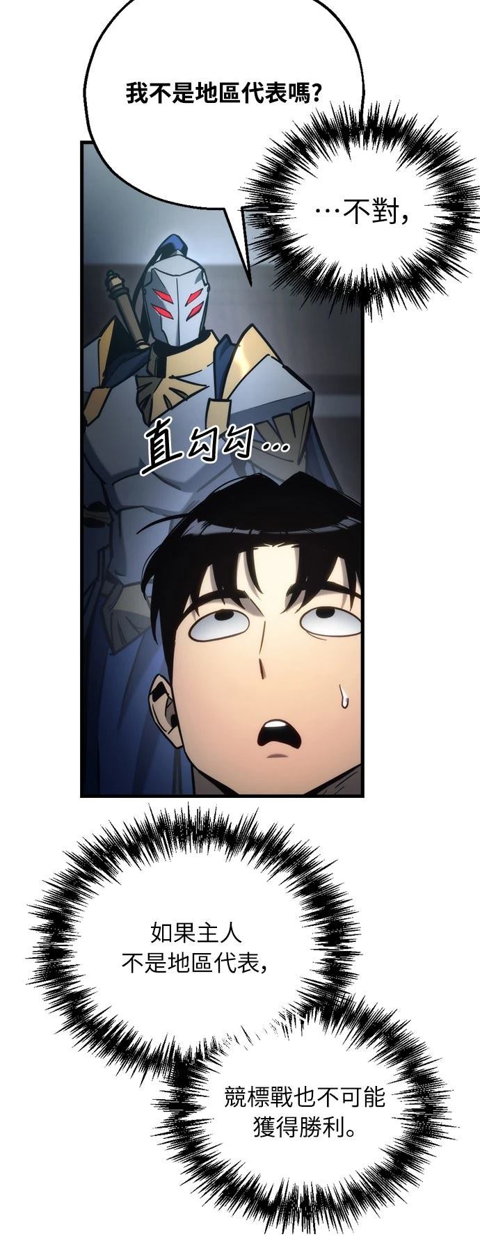 第31话87