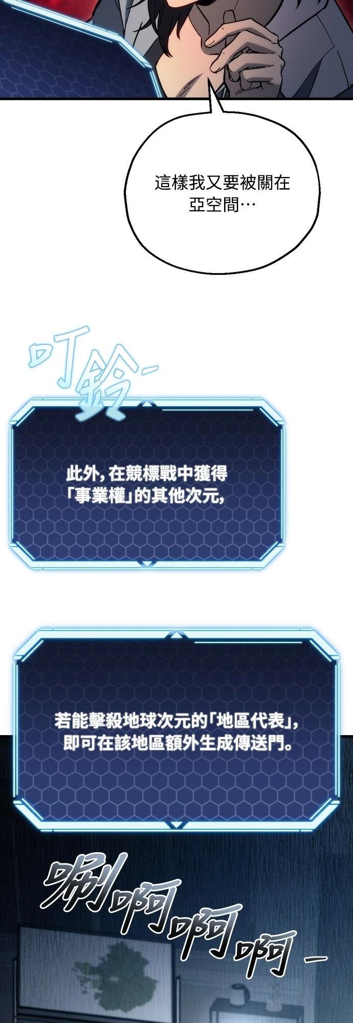 第31话90
