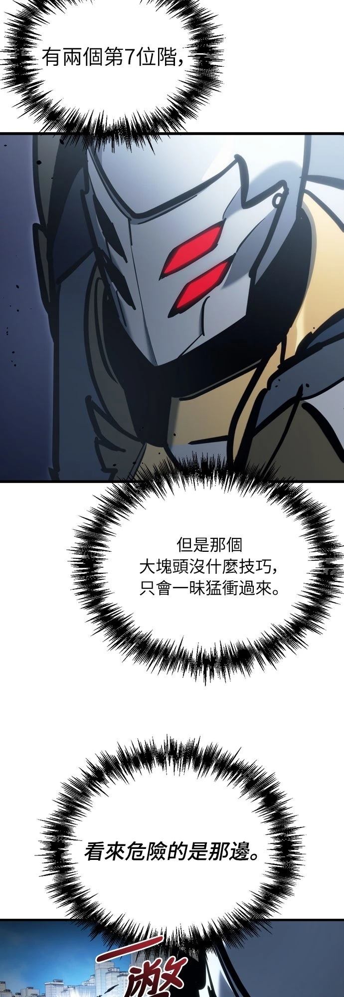 第32话77