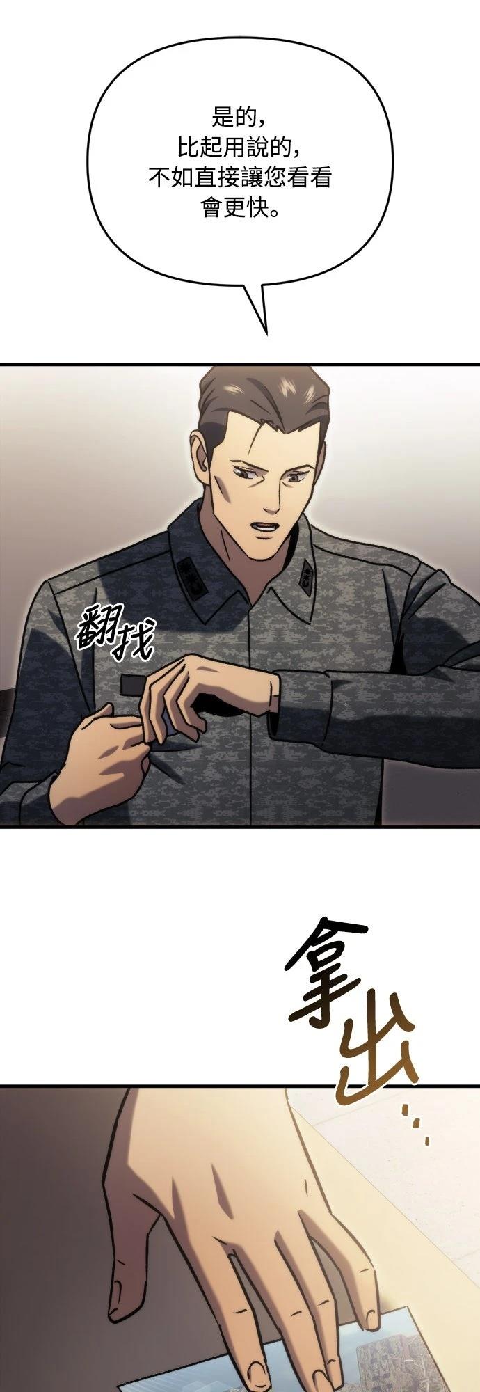 第34话77