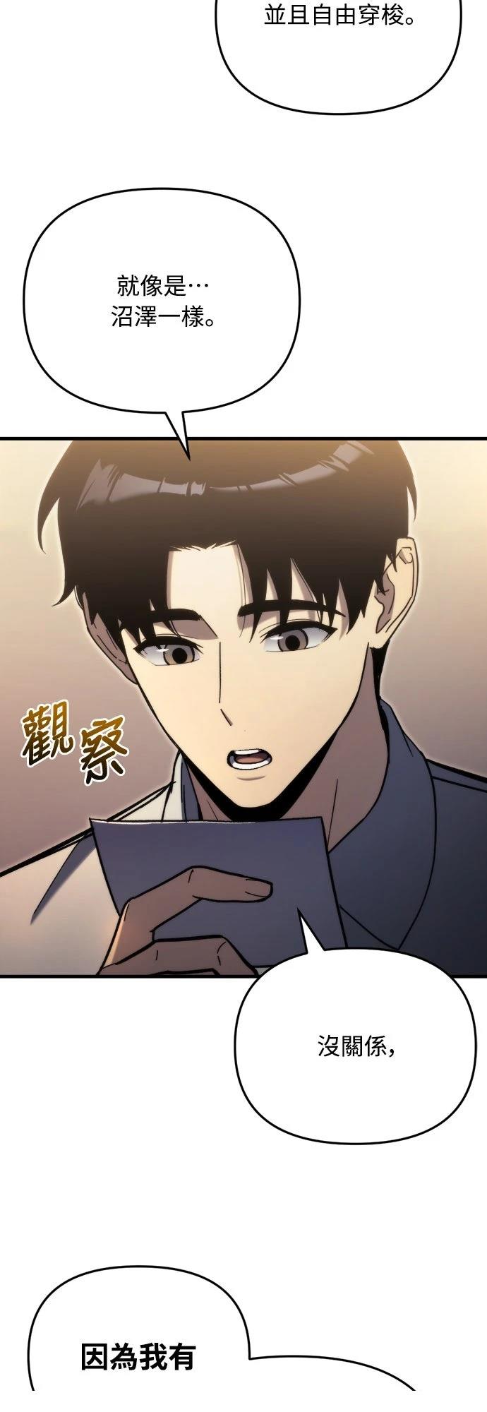 第34话81