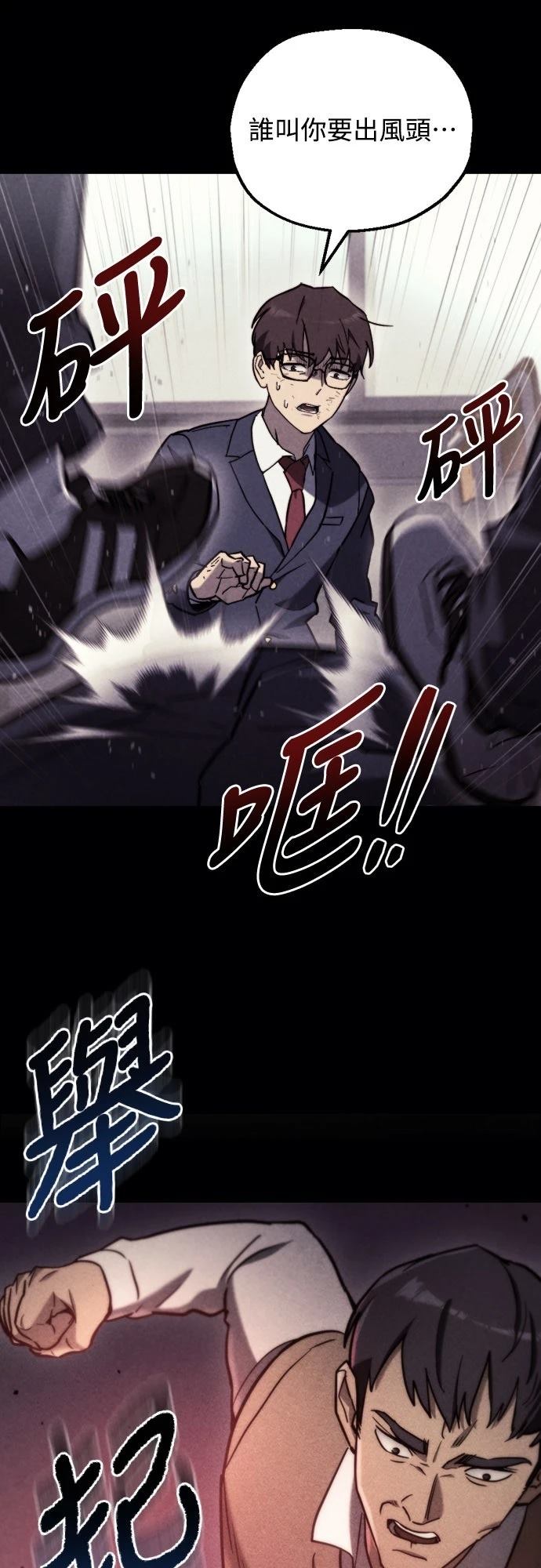 第36话38