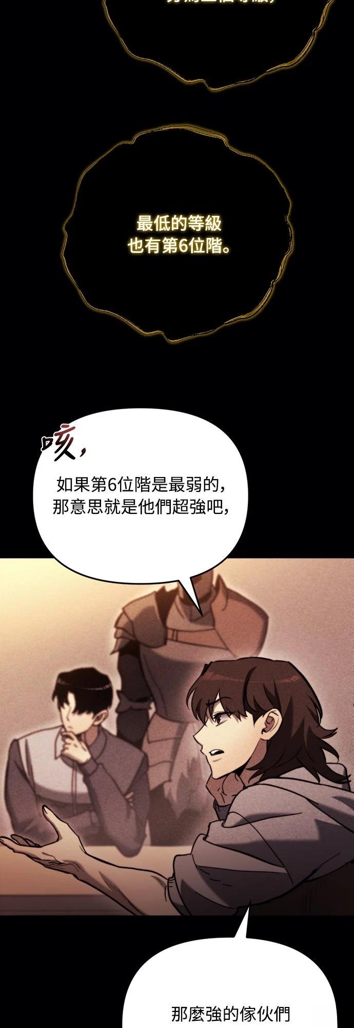 第38话5