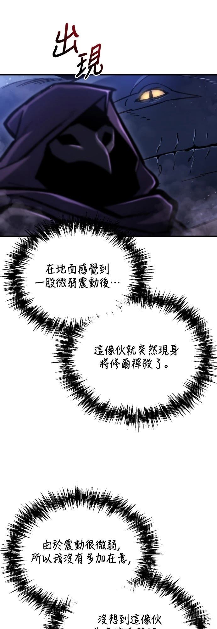 第38话71