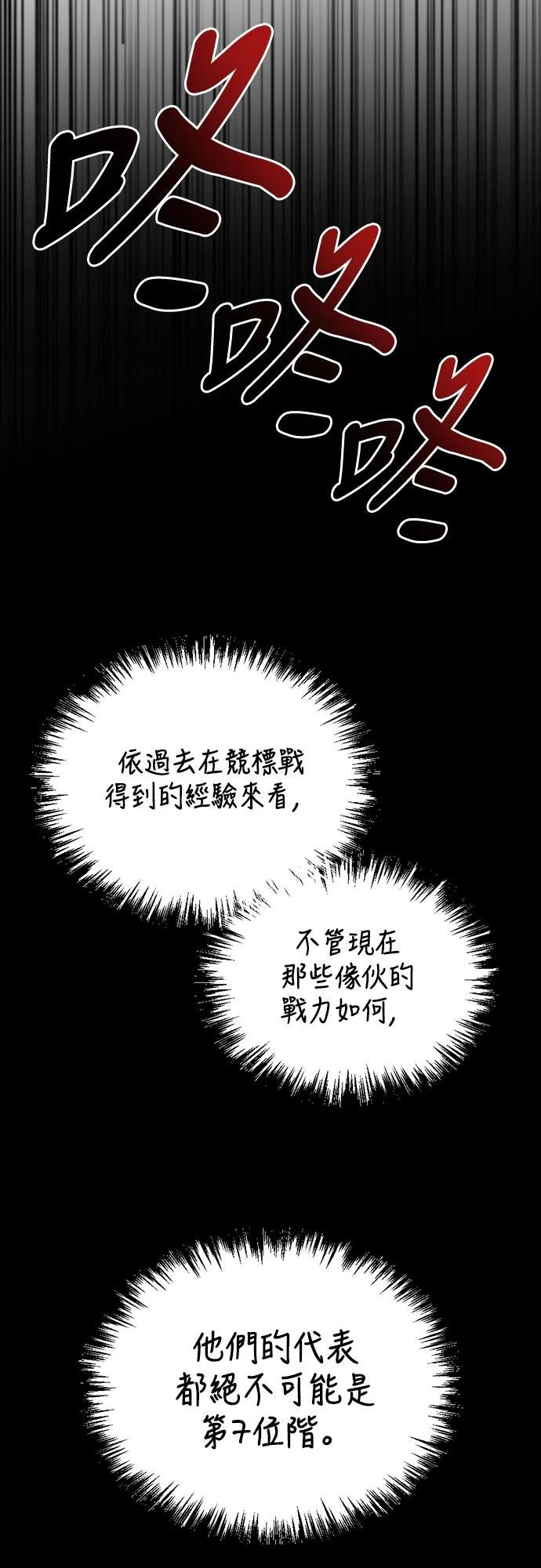 第38话88