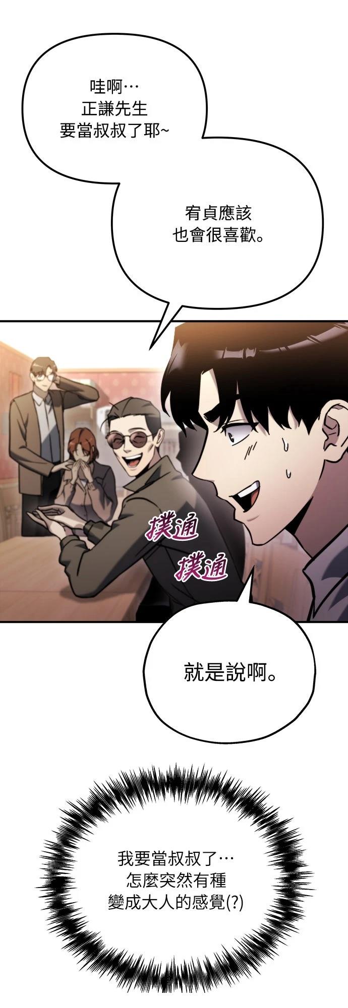 第40话48