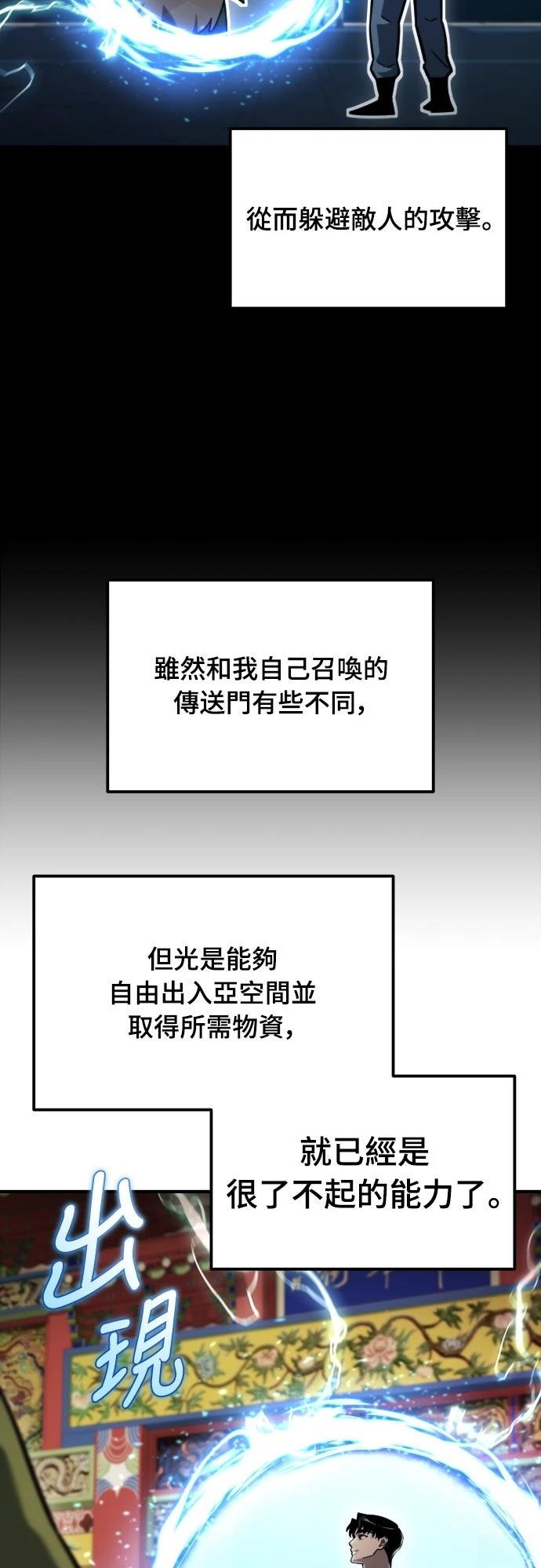 第40话77