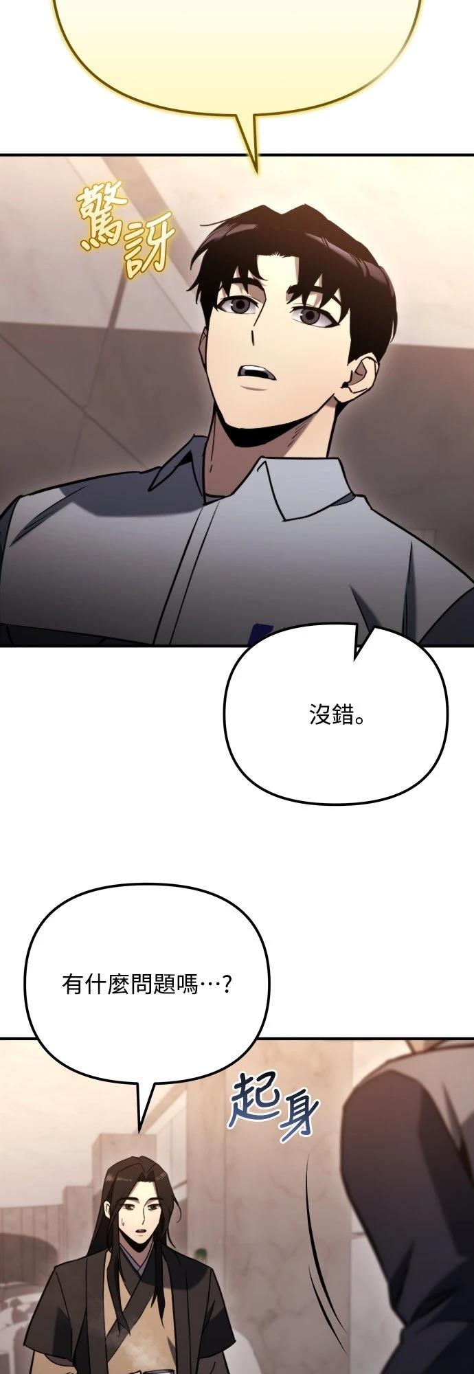 第42话29