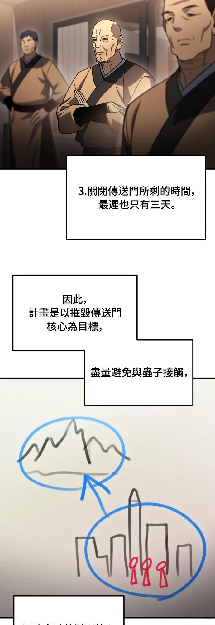 第43话31