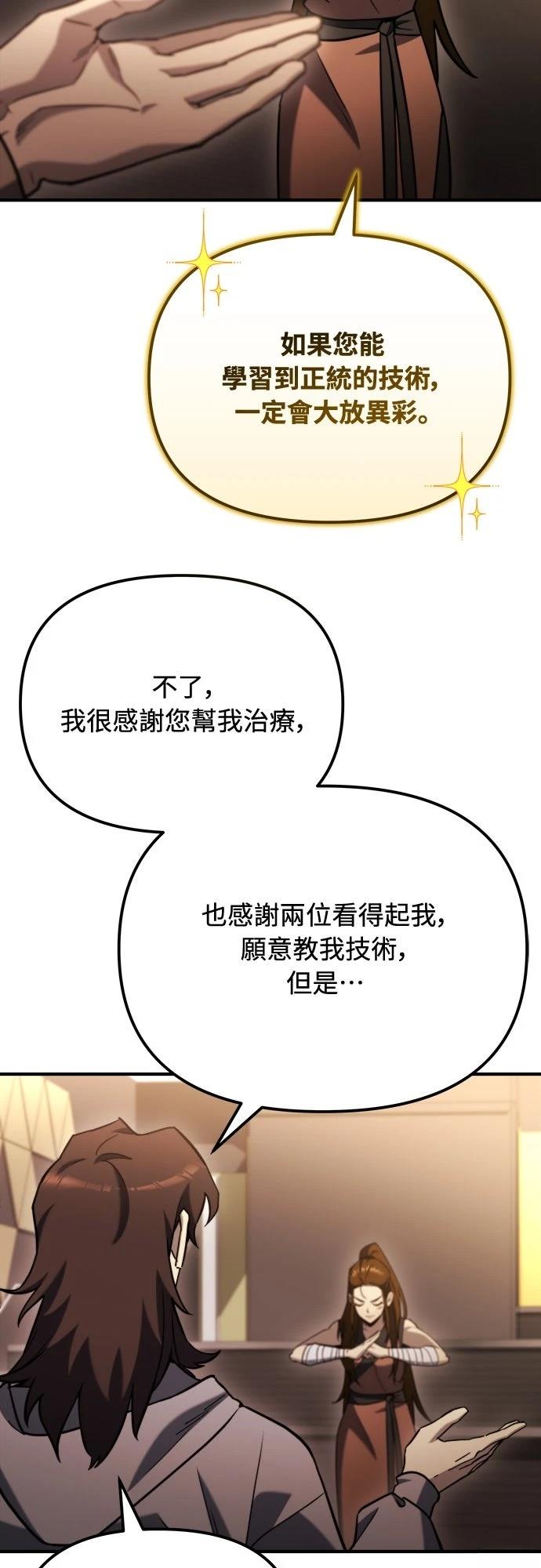 第43话37