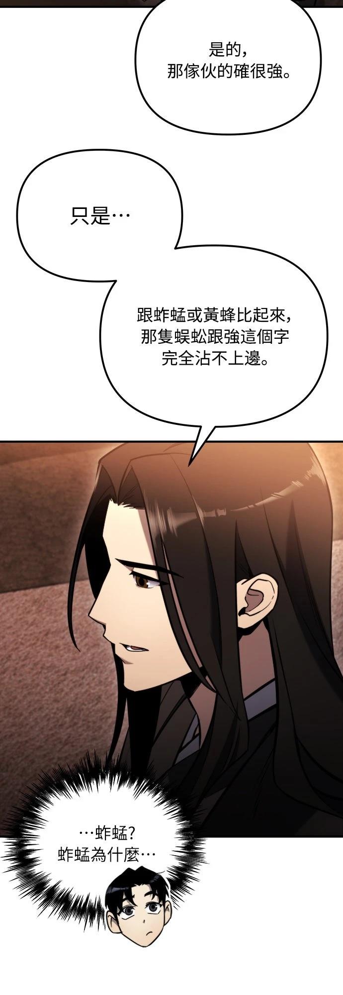 第43话4