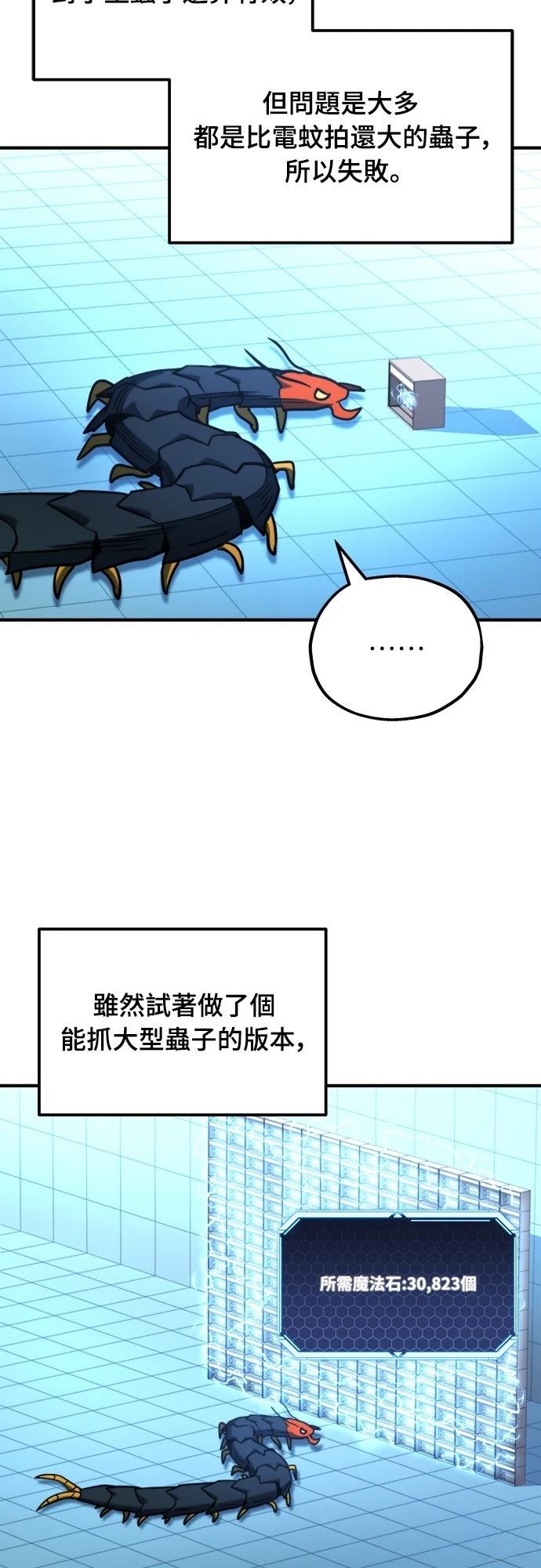 第43话60