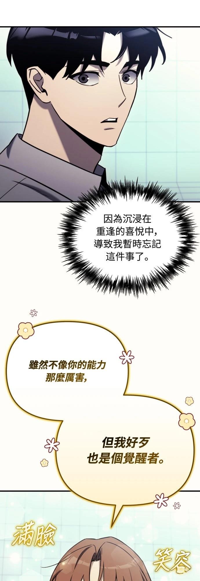 第43话71