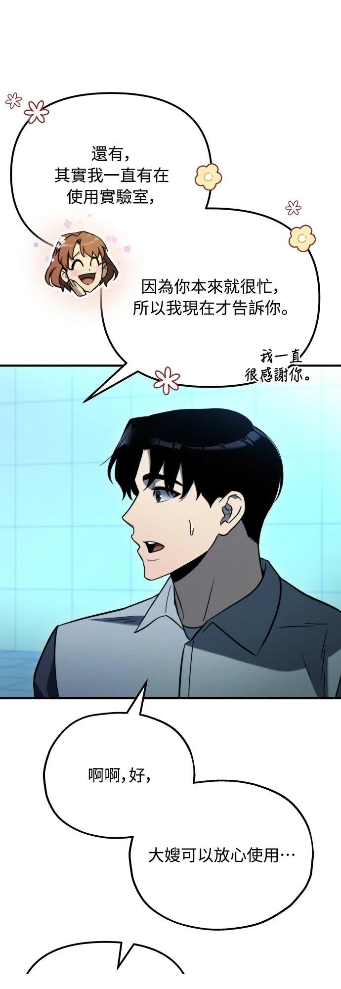 第43话73