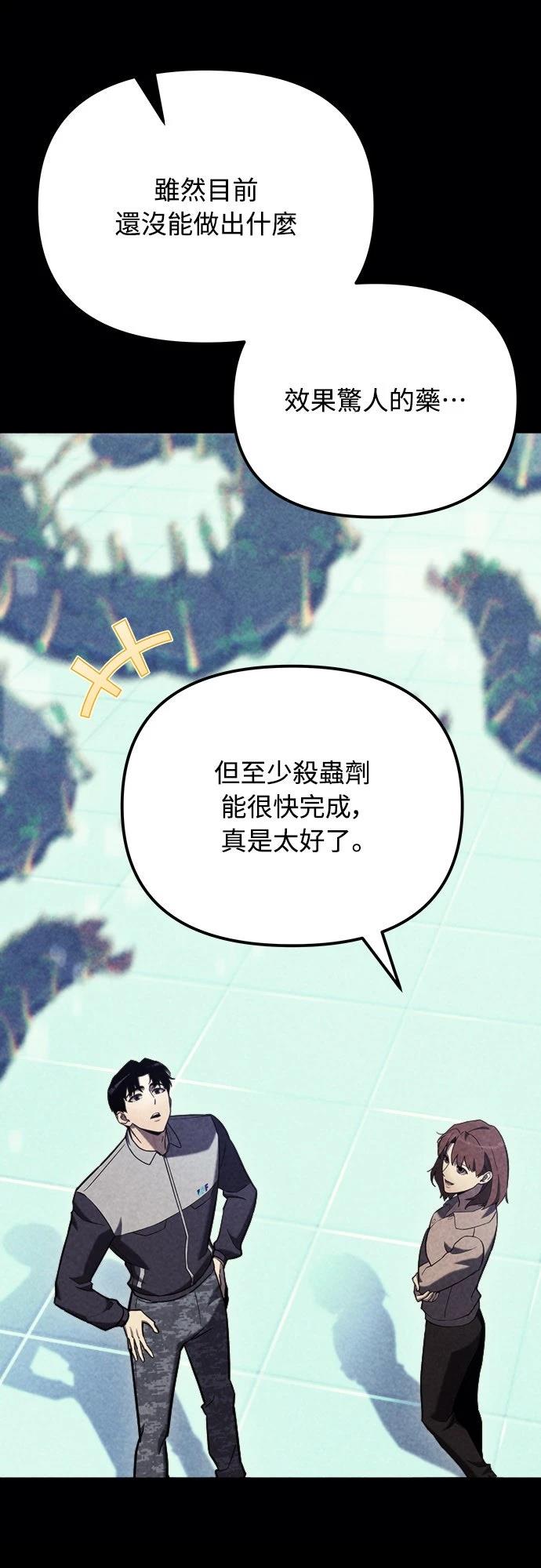 第44话20