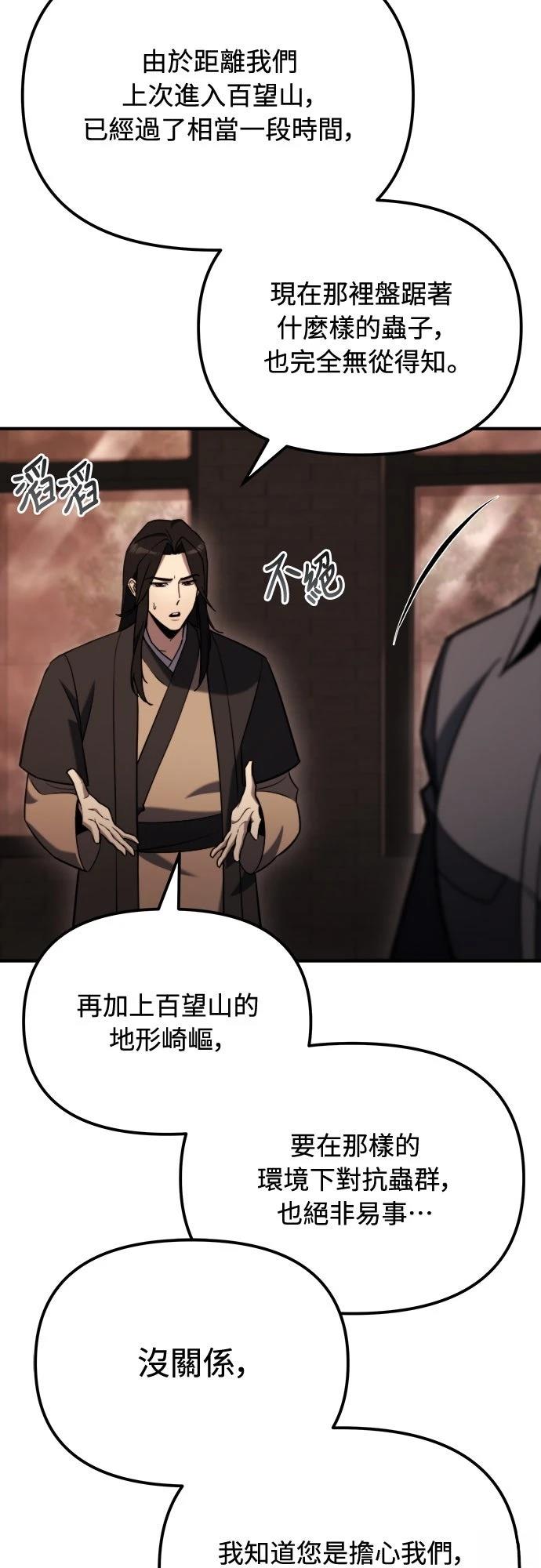 第44话30