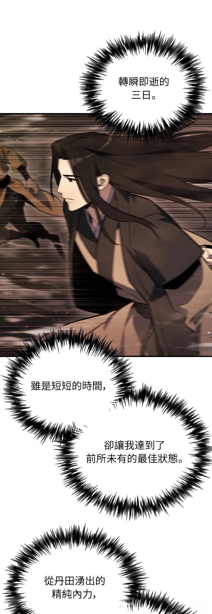 第44话5