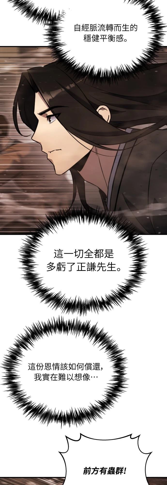 第44话6