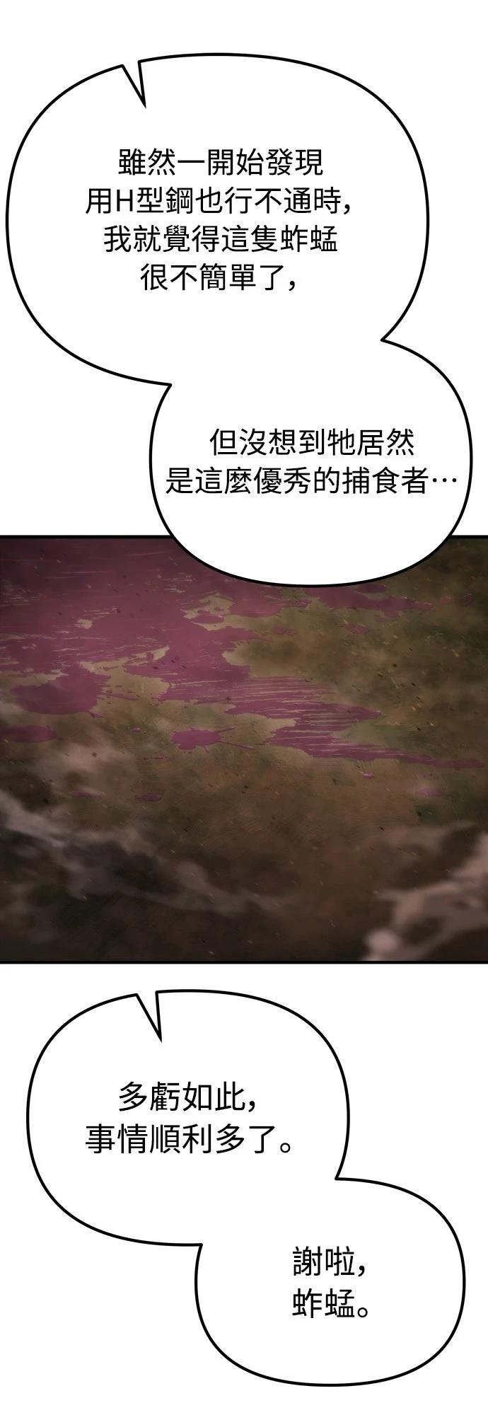 第45话80