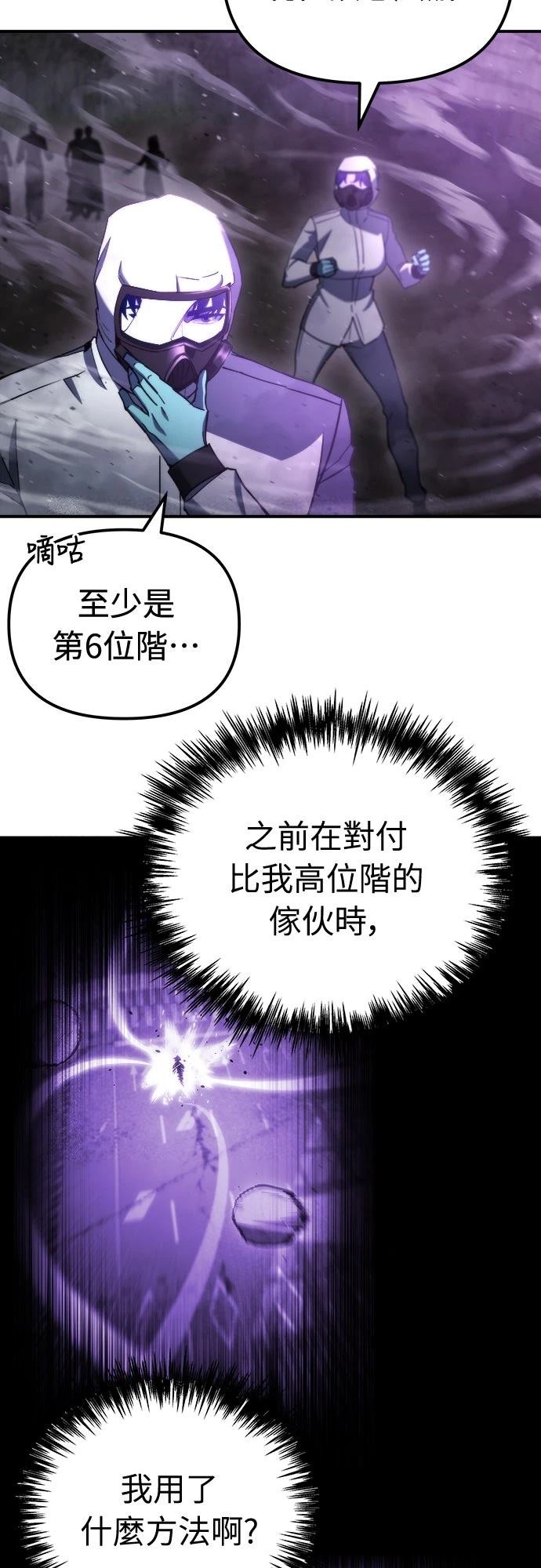 第46话34