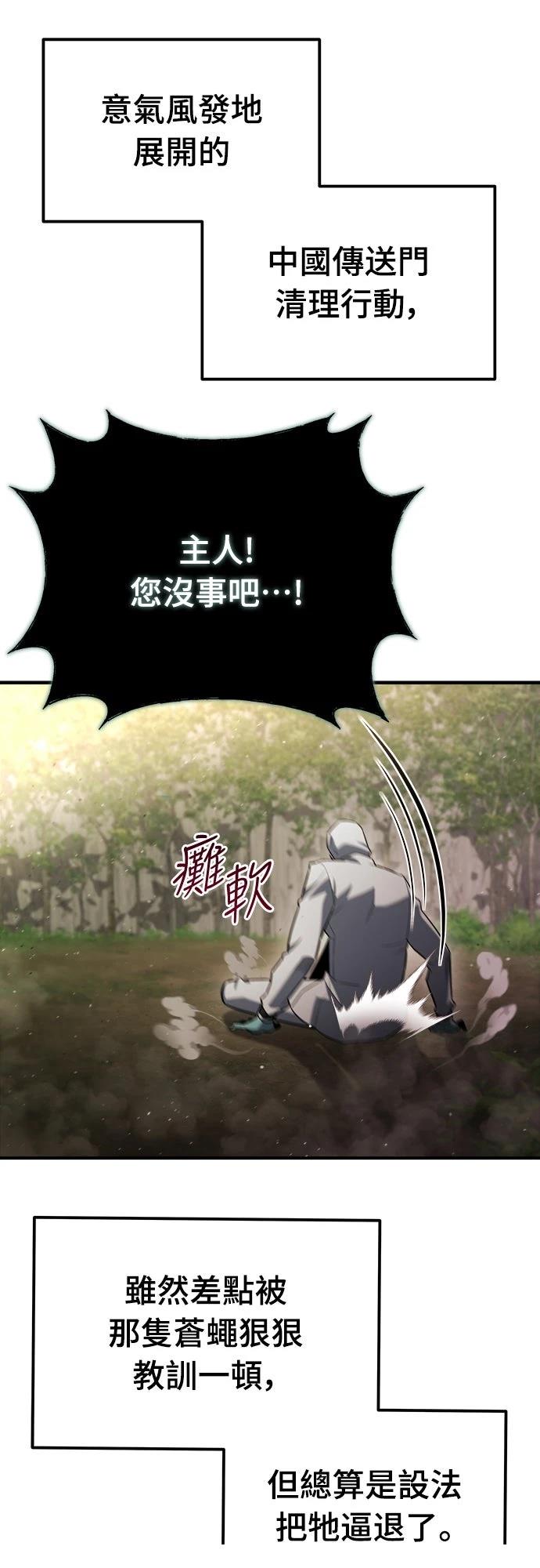 第46话76